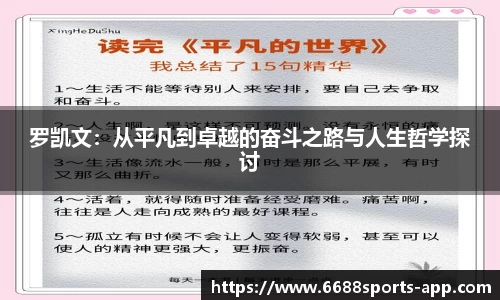 6688体育平台首页官网入口