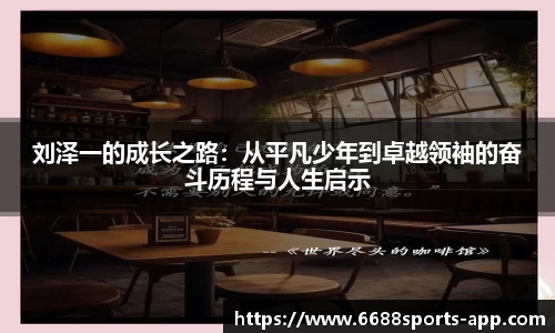 6688体育平台