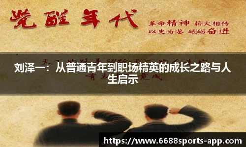 6688体育官网